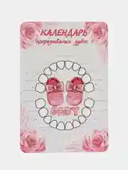 Марсала календарь прорезывания зубов