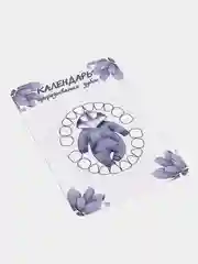 Фиолетовый календарь прорезывания зубов