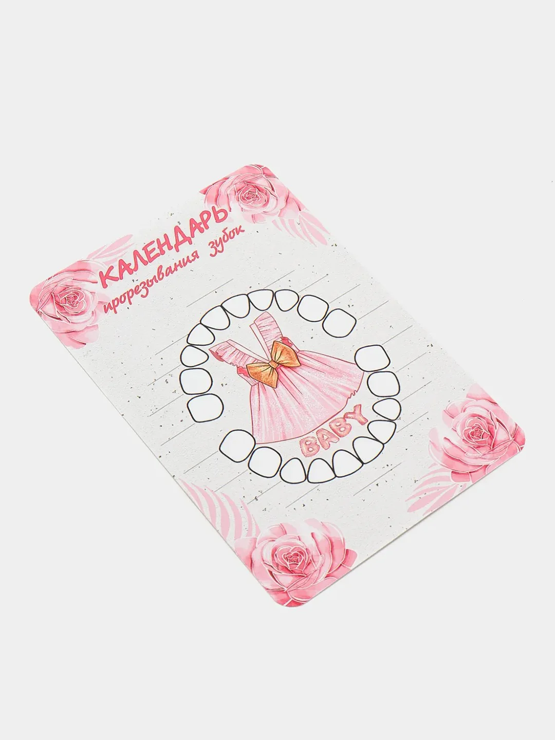 Коралловый календарь прорезывания зубов