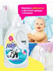 Гипоаллергенный гель для стирки детского белья с нежной заботой 1 л / 1000 мл "Mipao" Мипао