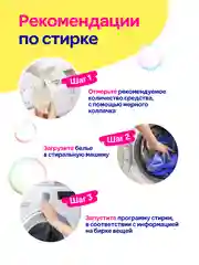 Гипоаллергенный гель для стирки детского белья с нежной заботой 1 л / 1000 мл "Mipao" Мипао