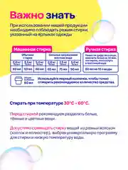 Гипоаллергенный гель для стирки детского белья с нежной заботой 1 л / 1000 мл "Mipao" Мипао