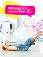 Гипоаллергенный гель для стирки детского белья с нежной заботой 1 л / 1000 мл "Mipao" Мипао