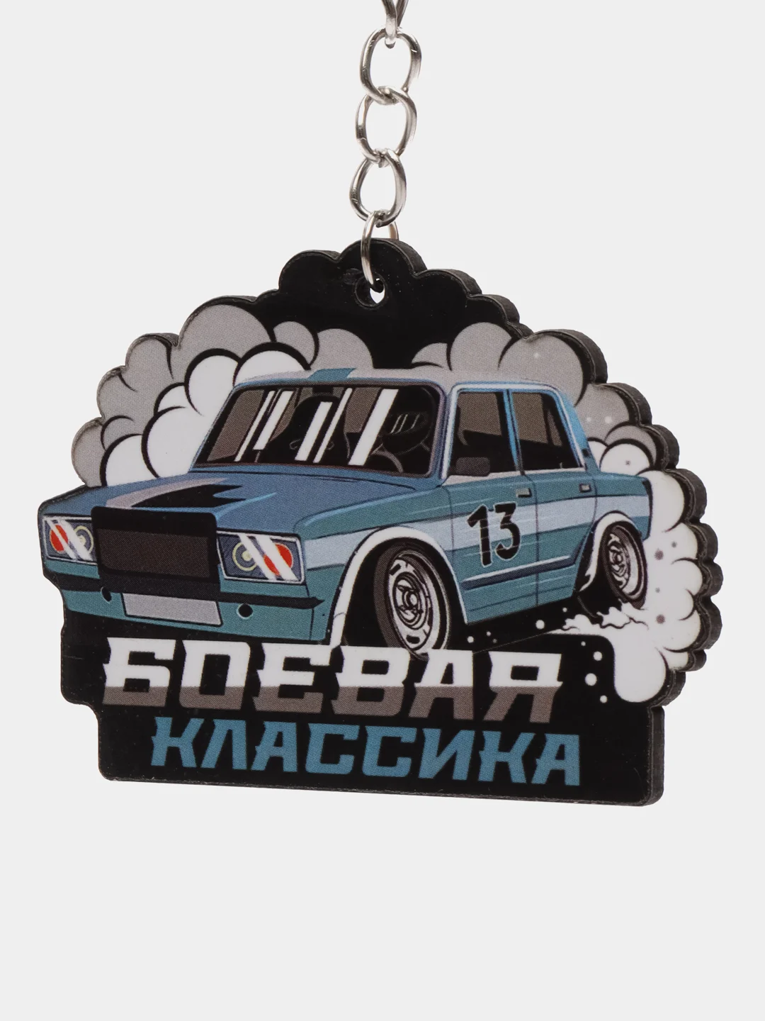Серый брелок для ключей мужской, подарок, с днем рождения, парню, другу, мальчику, деревянный