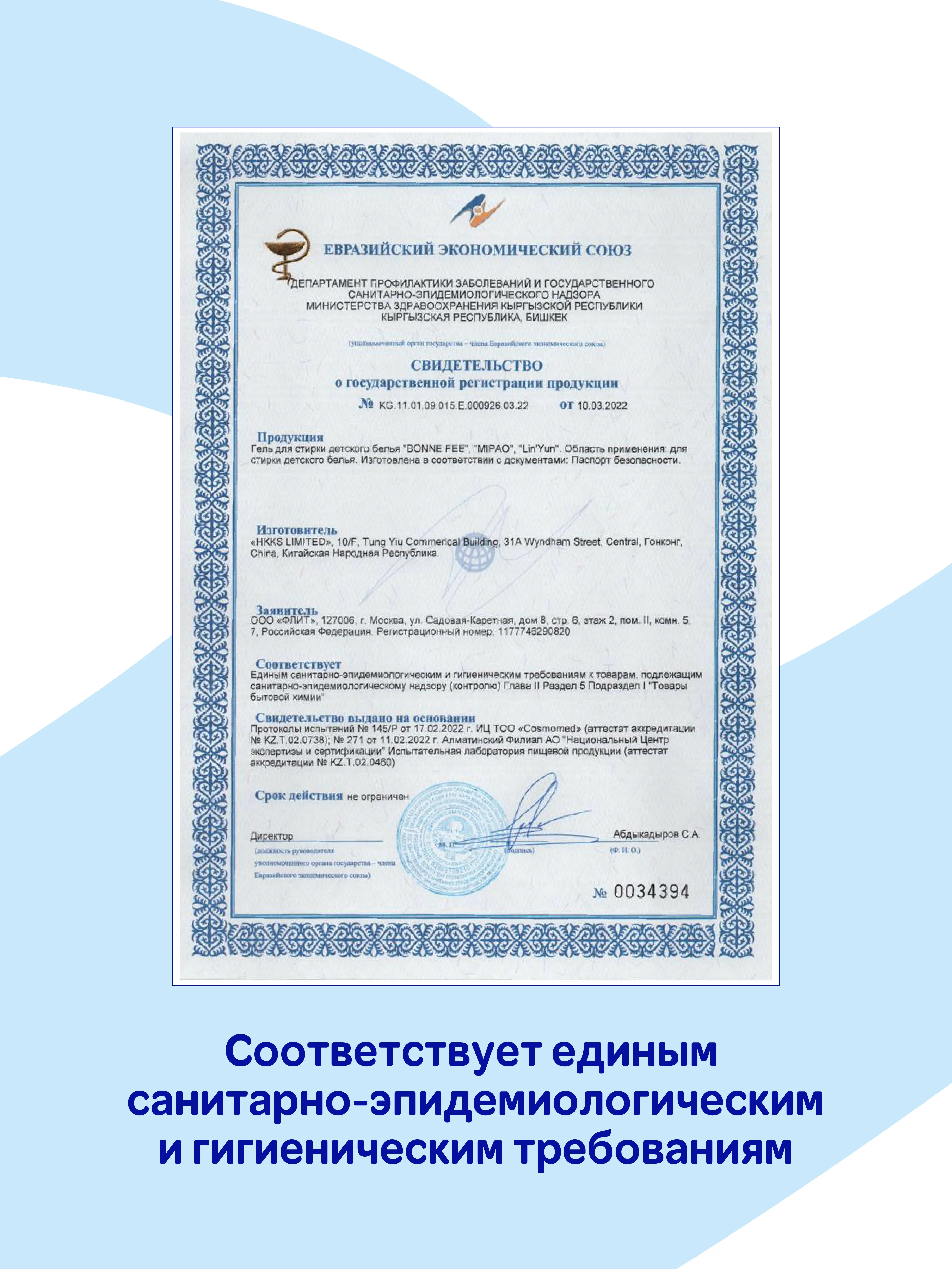 Гипоаллергенный гель для стирки детского белья с нежной заботой 1 л / 1000 мл "Mipao" Мипао