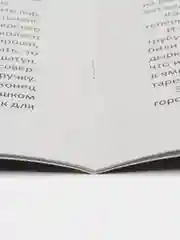 Паровозы.-М.:Проспект,2023