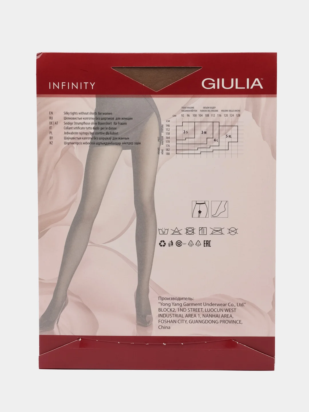 Карамельный колготки женские Giulia INFINITY 20 Comfort