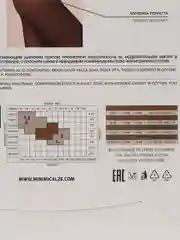 Бежевый колготки утягивающие Minimi TALIA EFFECT 40