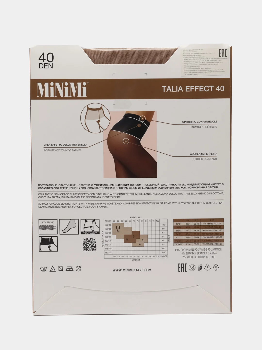 Бежевый колготки утягивающие Minimi TALIA EFFECT 40