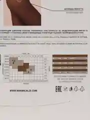 Бежевый колготки утягивающие Minimi TALIA EFFECT 40
