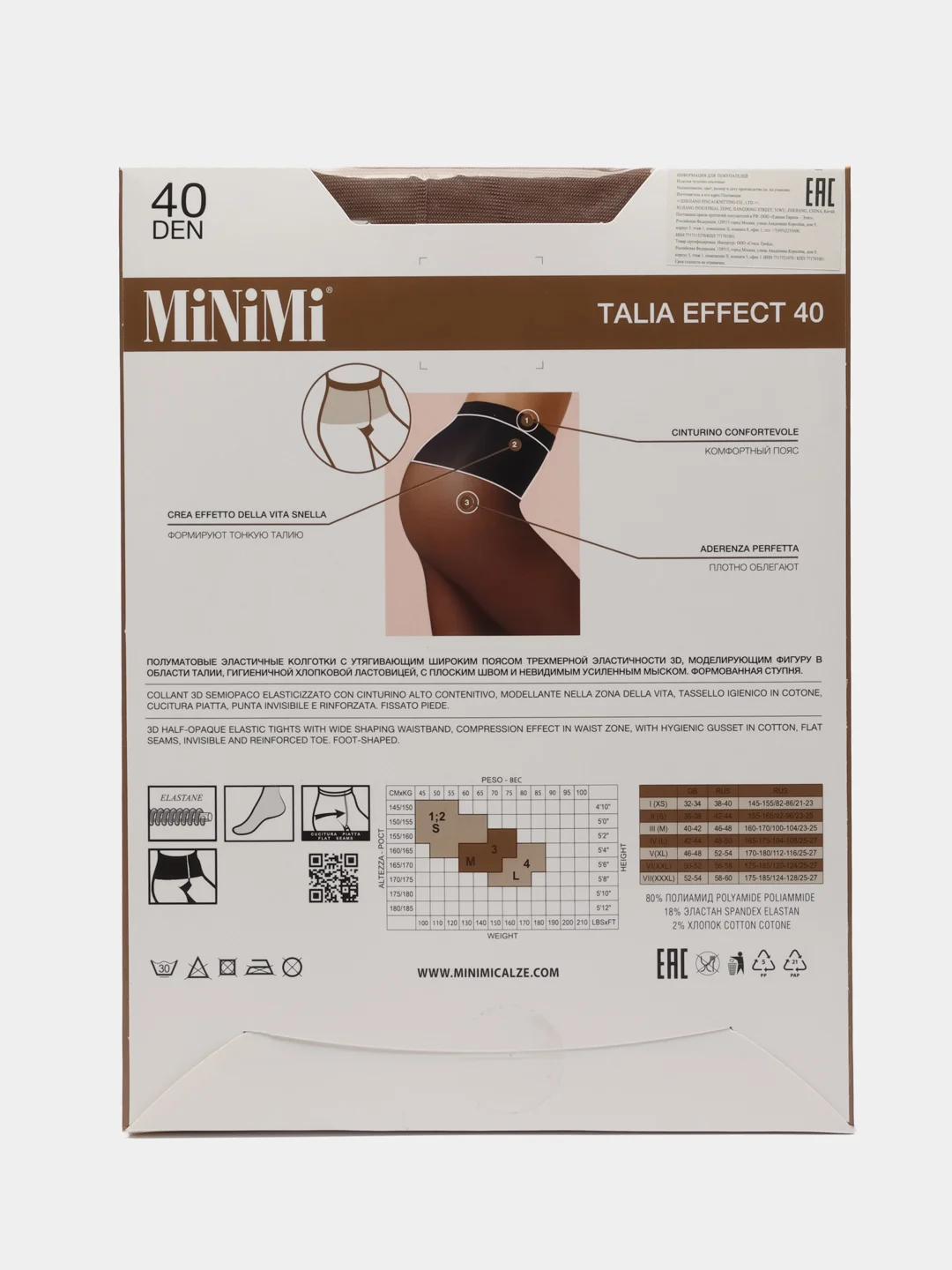 Бежевый колготки утягивающие Minimi TALIA EFFECT 40