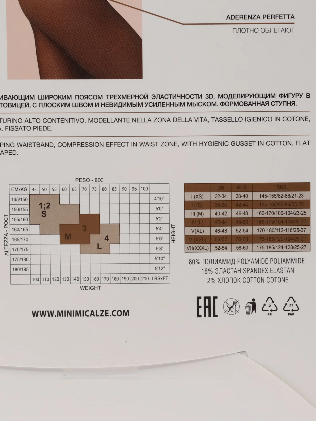 Черный колготки утягивающие Minimi TALIA EFFECT 40