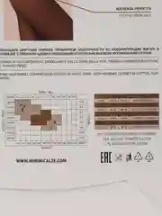 Черный колготки утягивающие Minimi TALIA EFFECT 40