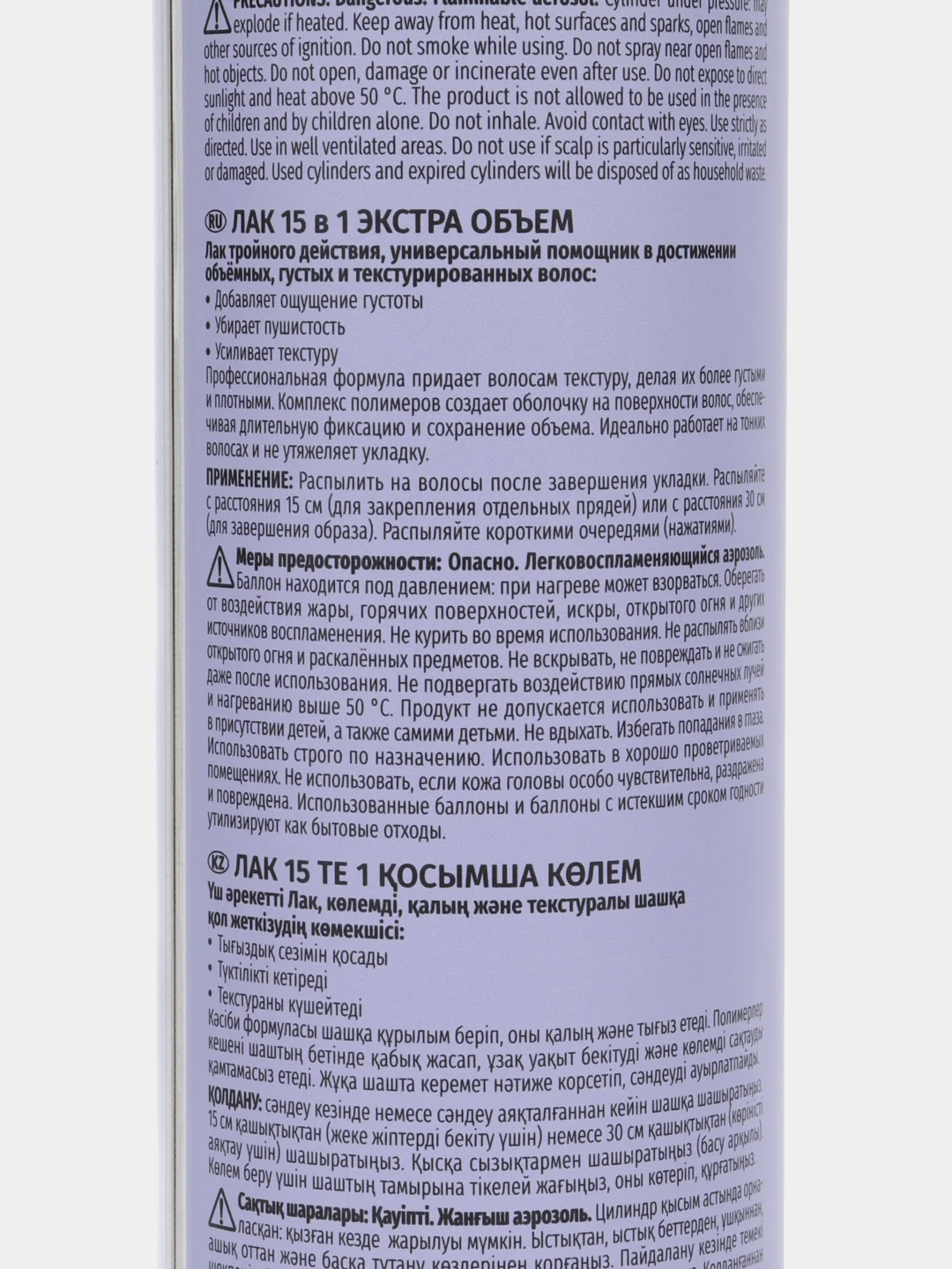 Лак 15 в 1 Экстра обьем DEW PROFESSIONAL, 500 мл