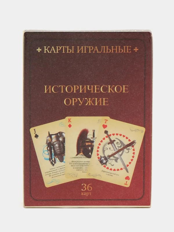 Карты игральные "Ностальгия", картон, 36 карт