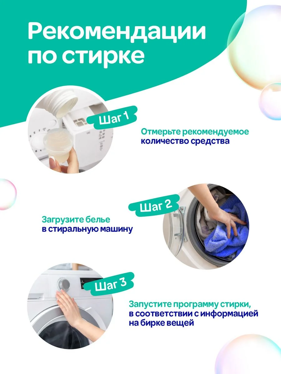 Гель для стирки универсальный Мипао 1 литр
