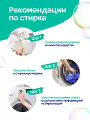 Гель для стирки универсальный Мипао 1 литр
