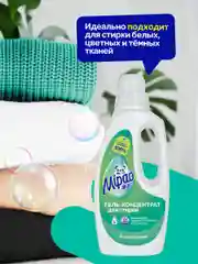 Гель для стирки универсальный Мипао 1 литр