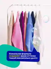 Гель для стирки универсальный Мипао 1 литр