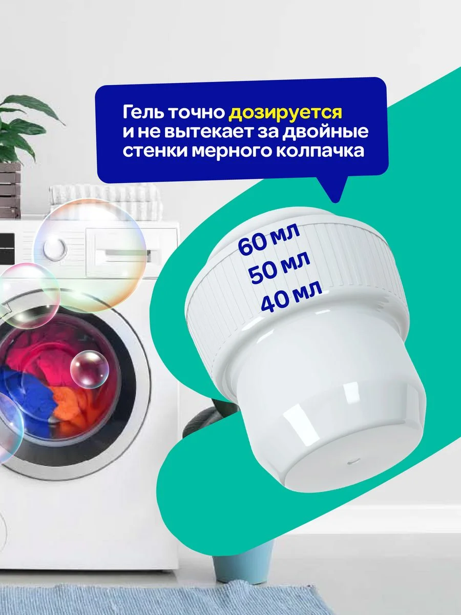 Гель для стирки универсальный Мипао 1 литр