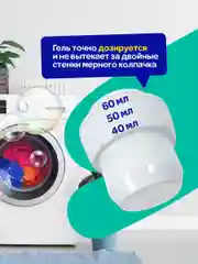 Гель для стирки универсальный Мипао 1 литр