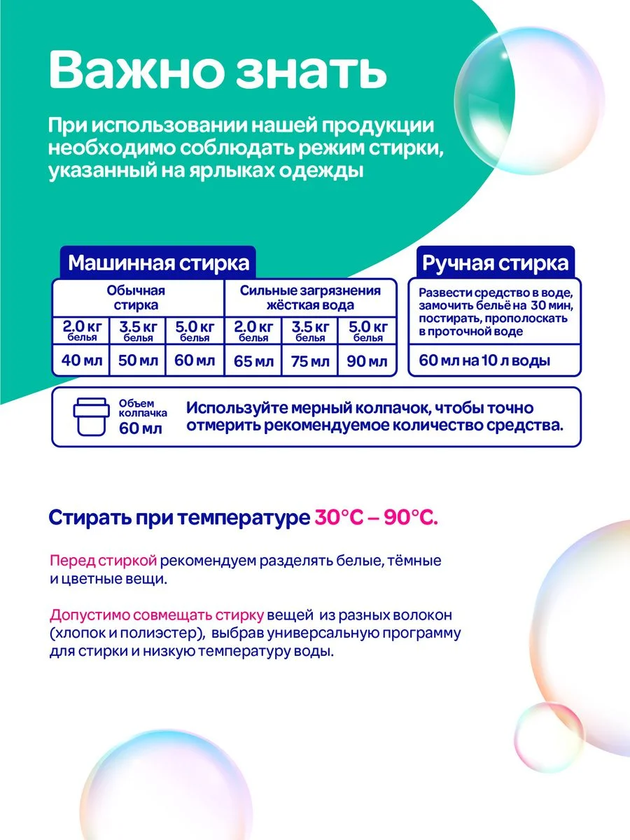 Гель для стирки универсальный Мипао 1 литр