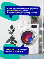Гель для стирки универсальный Мипао 1 литр