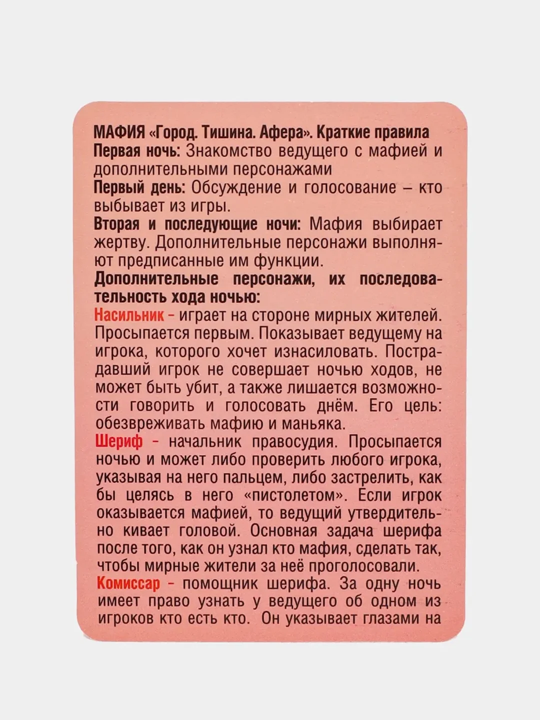 Игральные карты "Мафия" в стиле GTA