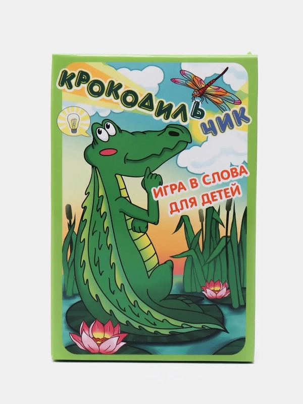 Карточная игра "Крокодильчик"