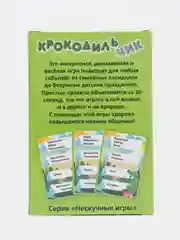 Карточная игра "Крокодильчик"