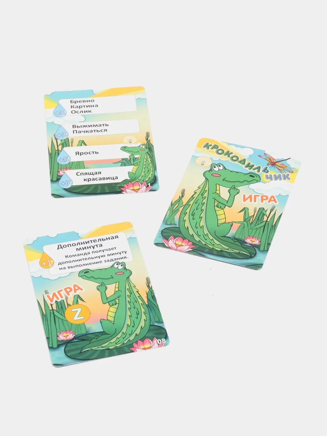 Карточная игра "Крокодильчик"