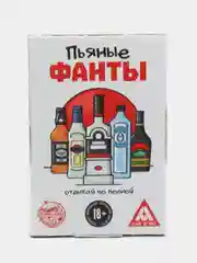Алкогольная игра для компании, Пьяные фанты