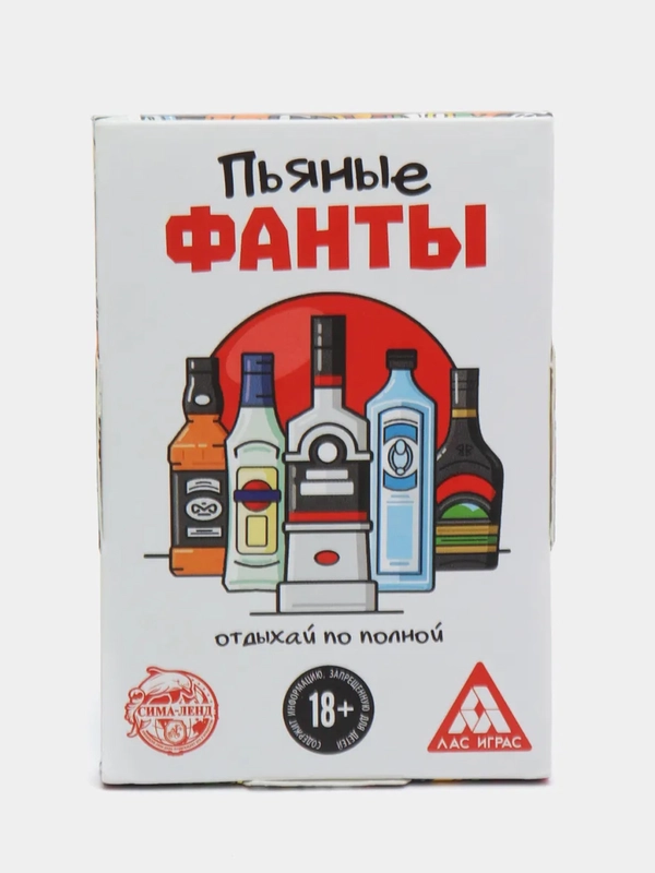 Алкогольная игра для компании, Пьяные фанты