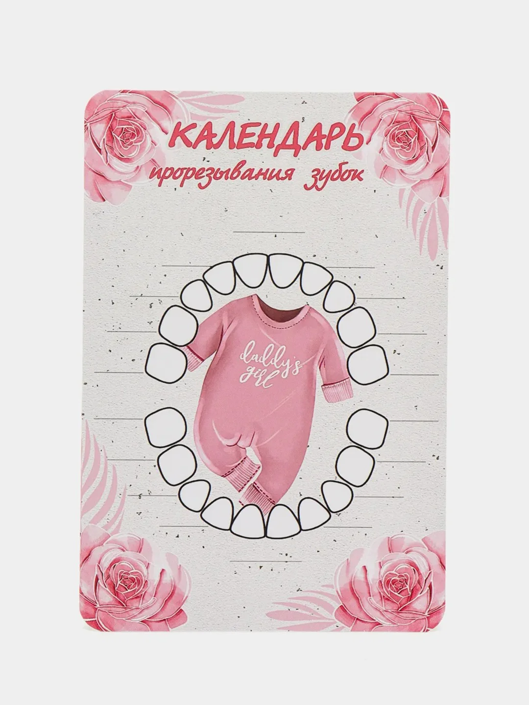 Коралловый меланж календарь прорезывания зубов