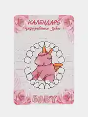 Вишнёвый календарь прорезывания зубов