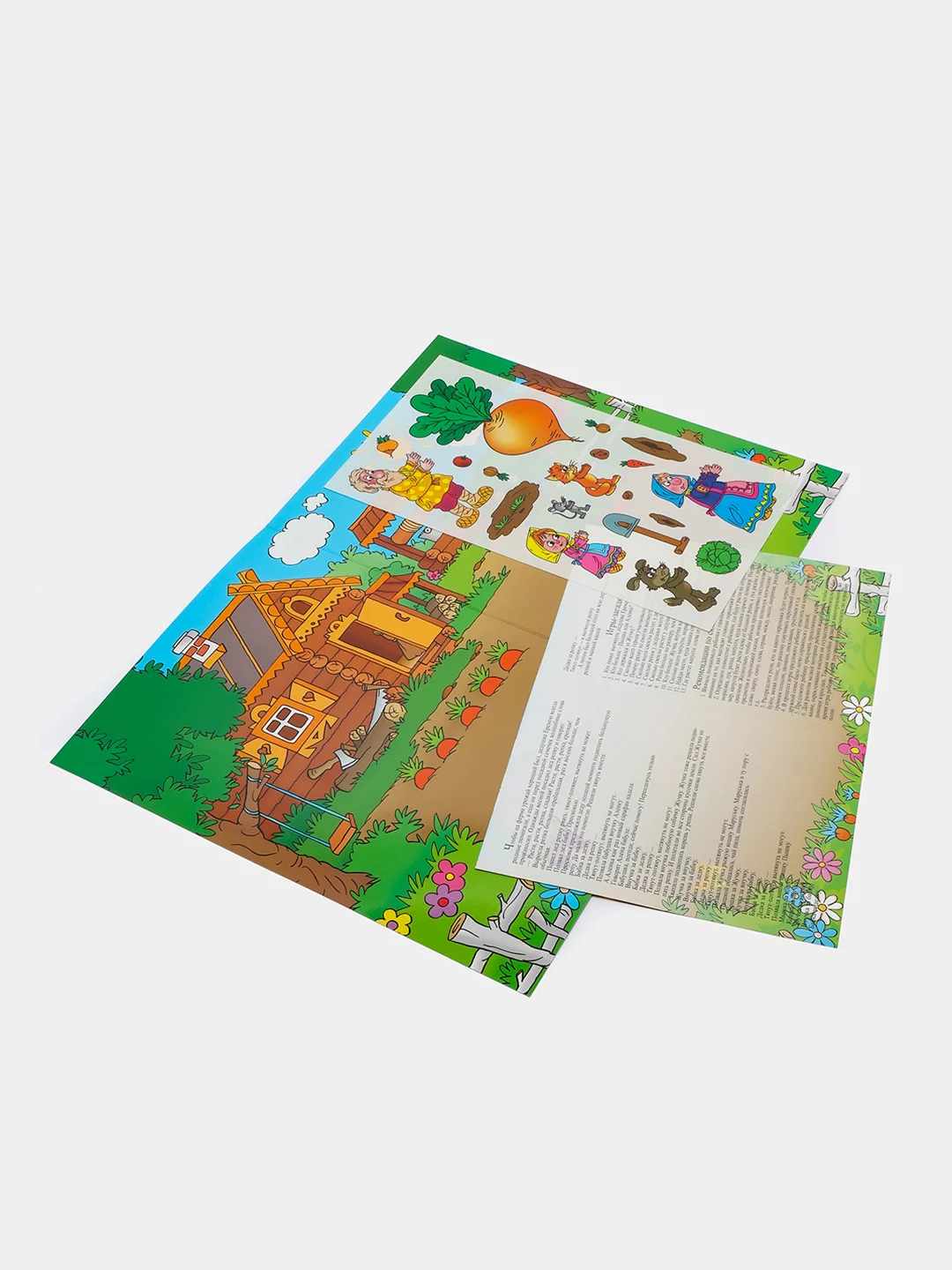 Игра с волшебными наклейками "Репка"