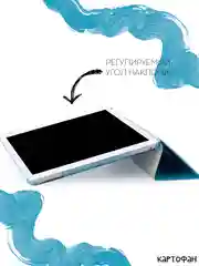 Небесно-голубой чехол-книжка для планшета Apple iPad 10.2 7/8/9 поколения 2019/2020/2021 пластик КАРТОФАН