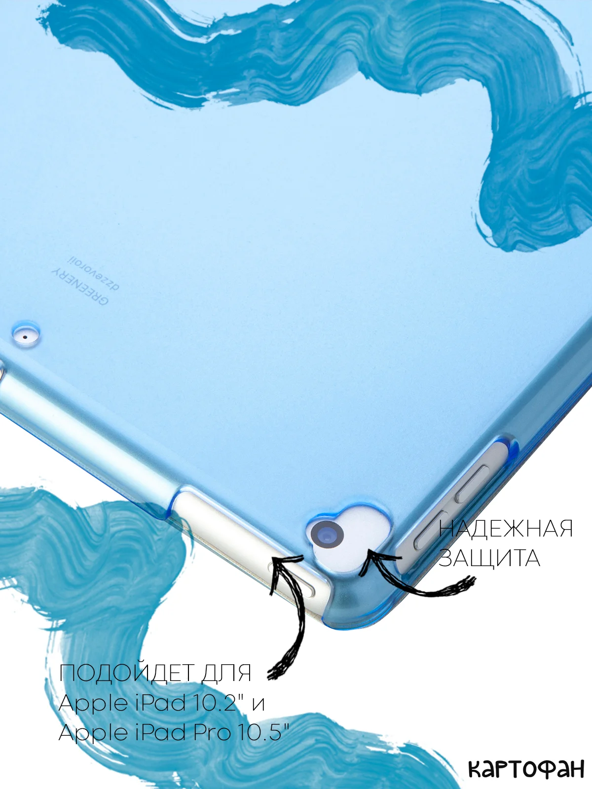 Небесно-голубой чехол-книжка для планшета Apple iPad 10.2 7/8/9 поколения 2019/2020/2021 пластик КАРТОФАН
