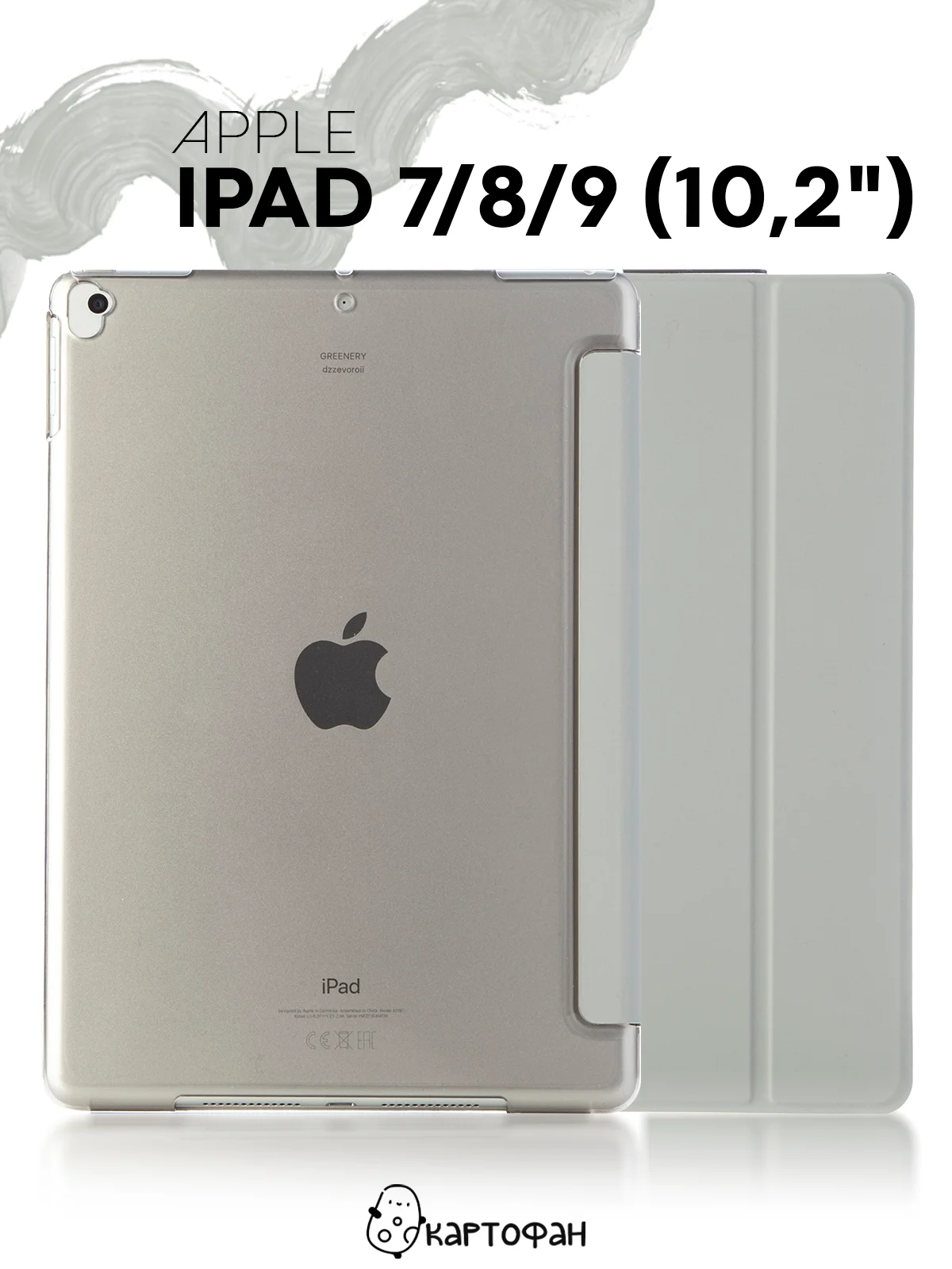 Небесно-голубой чехол-книжка для планшета Apple iPad 10.2 7/8/9 поколения 2019/2020/2021 пластик КАРТОФАН