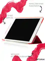 Небесно-голубой чехол-книжка для планшета Apple iPad 10.2 7/8/9 поколения 2019/2020/2021 пластик КАРТОФАН
