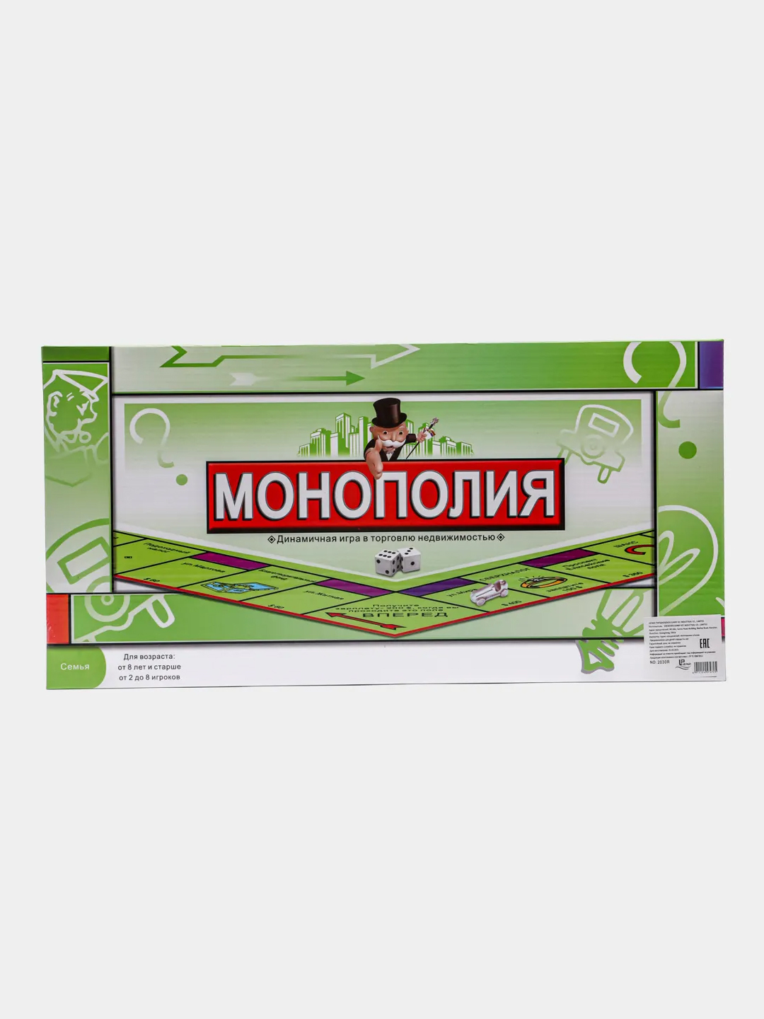 Настольная игра Монополия (MONOPOLY). Для детей и взрослых.Полностью на  русском языке купить по цене 414.25 ₽ в интернет-магазине Магнит Маркет