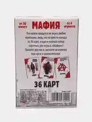 Настольная карточная игра для взрослой компании, 18+