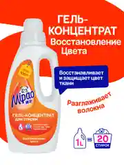 Гель для стирки Восстановление цвета COLOR для цветного 1л. (20 стирок) Мипао