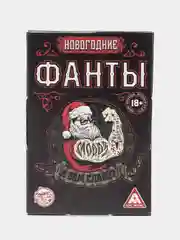 Черный настольная новогодняя карточная игра "Фанты" для взрослой компании, подарок на Новый год