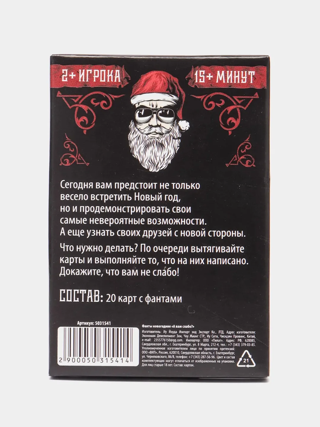 Черный настольная новогодняя карточная игра "Фанты" для взрослой компании, подарок на Новый год