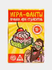 Желтый настольная новогодняя карточная игра "Фанты" для взрослой компании, подарок на Новый год