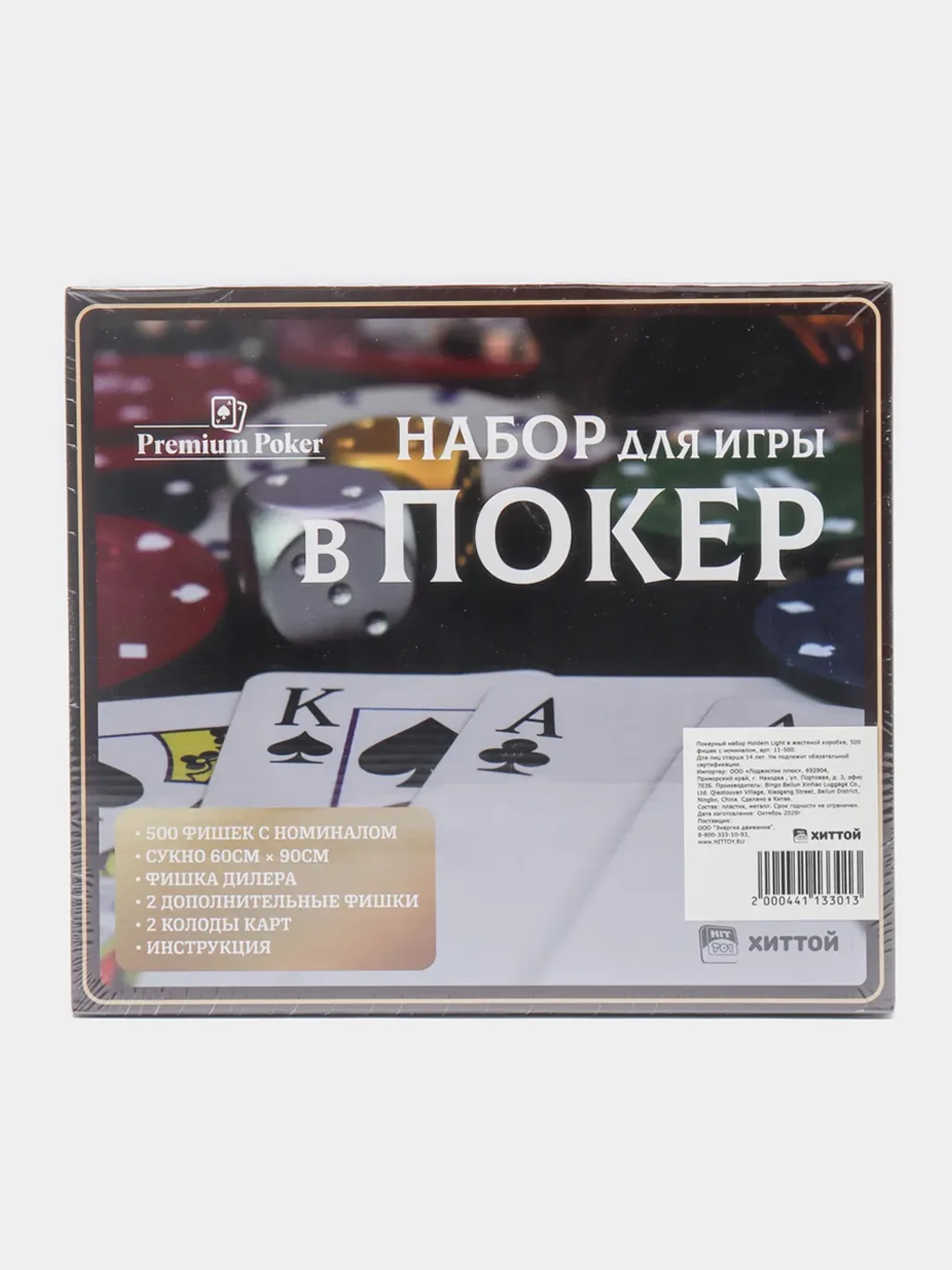 Покерный набор "Premium Poker" Holdem Light, 500 фишек с номиналом, в жестяной коробке