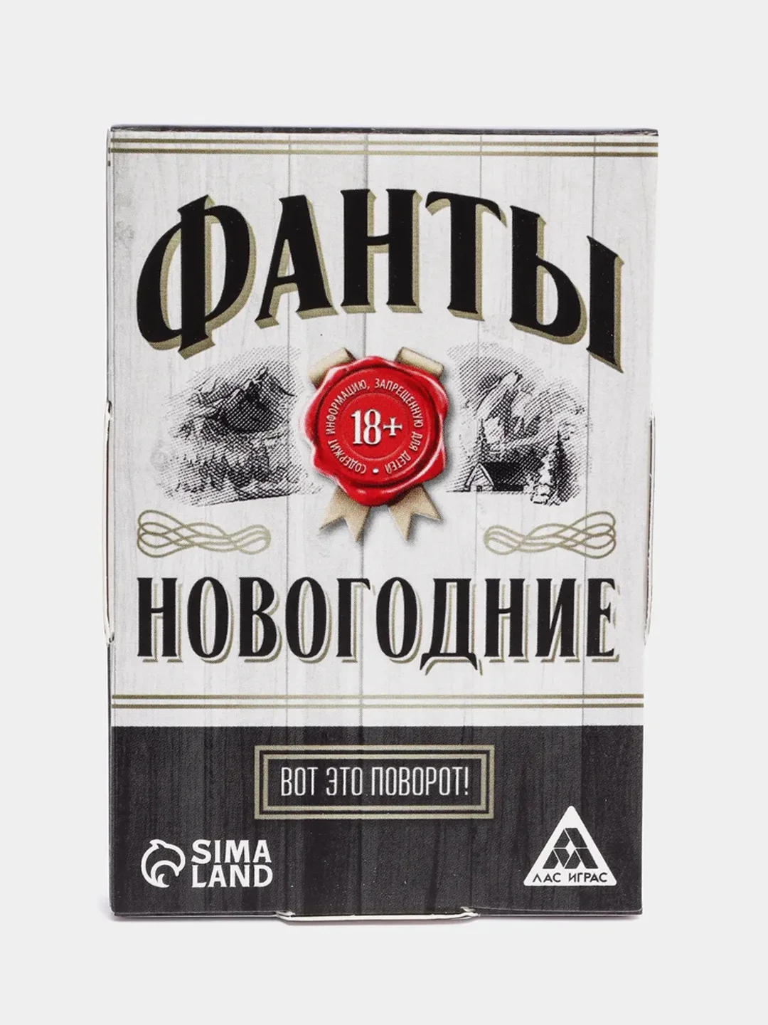 Бежевый настольная новогодняя карточная игра "Фанты" для взрослой компании, подарок на Новый год