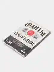 Бежевый настольная новогодняя карточная игра "Фанты" для взрослой компании, подарок на Новый год