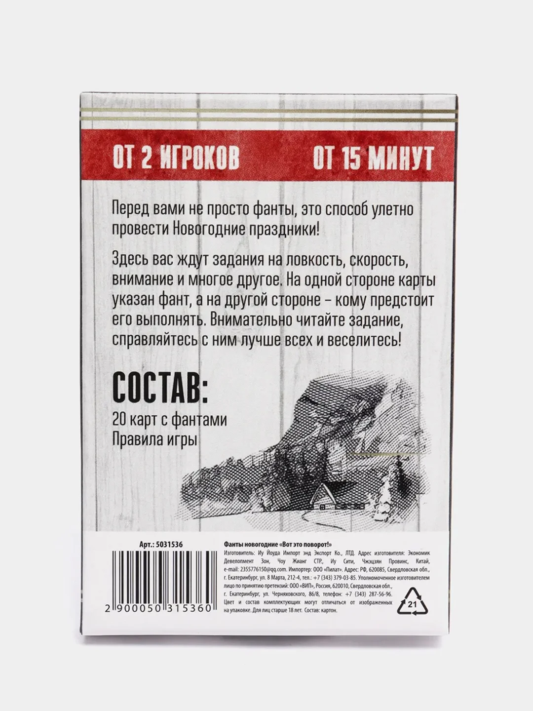 Бежевый настольная новогодняя карточная игра "Фанты" для взрослой компании, подарок на Новый год